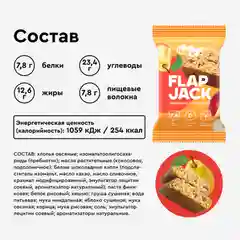 Печенье овсяное протеиновое FLAP JACK "Яблоко-груша", 12 штук по 60 г