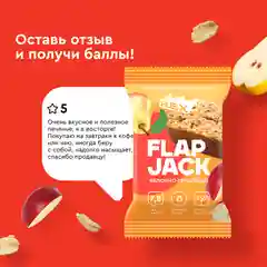 Печенье овсяное протеиновое FLAP JACK "Яблоко-груша", 12 штук по 60 г