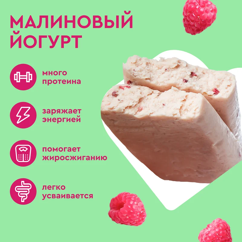 Батончик Protein Rex GYM "Малина-йогурт", протеиновый, без глазури, 15 штук по 60 г