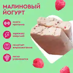 Батончик Protein Rex GYM "Малина-йогурт", протеиновый, без глазури, 15 штук по 60 г
