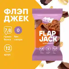 Печенье протеиновое Protein Rex FLAP JACK "Шоколадное", овсяное, 12 штук по 60 г