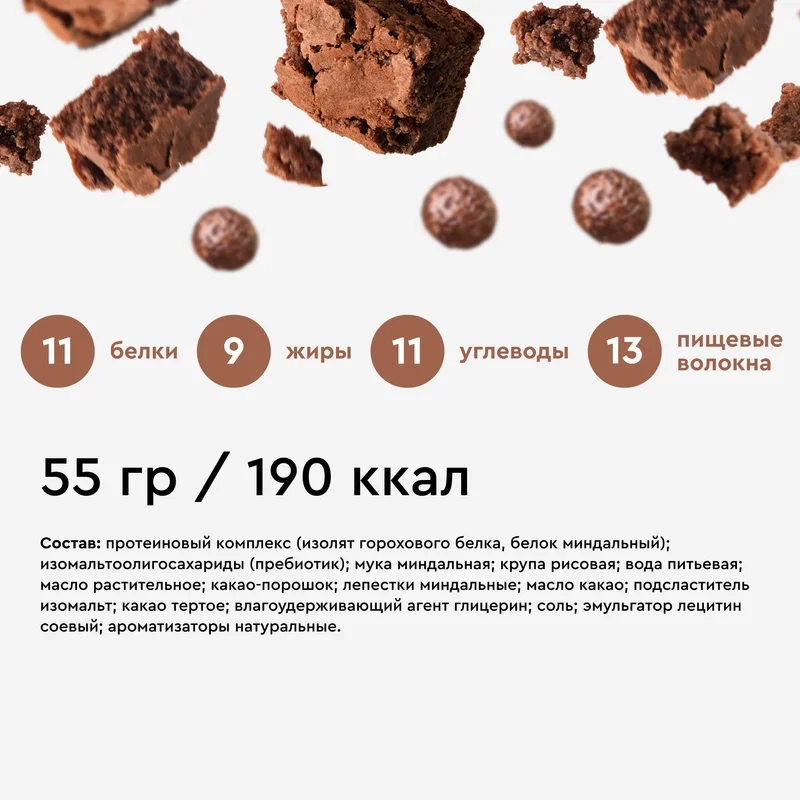 Хлебцы CRISPY "Кокосовый крамбл", протеиновые, 12 штук по 55 г