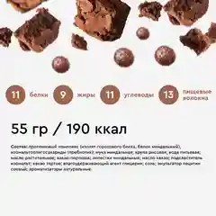 Хлебцы CRISPY "Кокосовый крамбл", протеиновые, 12 штук по 55 г