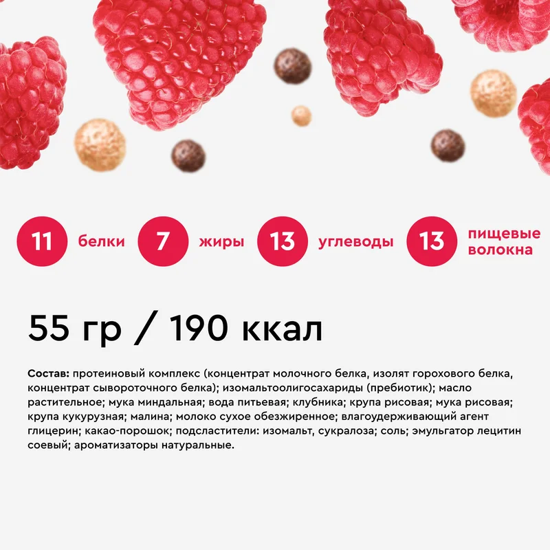Печенье CRISPY "Ягодный Мильфей", протеиновое, 12 штук по 55 г