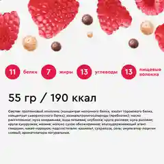 Печенье CRISPY "Ягодный Мильфей", протеиновое, 12 штук по 55 г