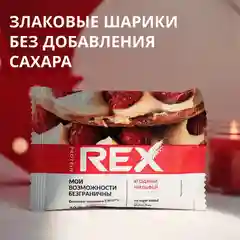 Печенье CRISPY "Ягодный Мильфей", протеиновое, 12 штук по 55 г