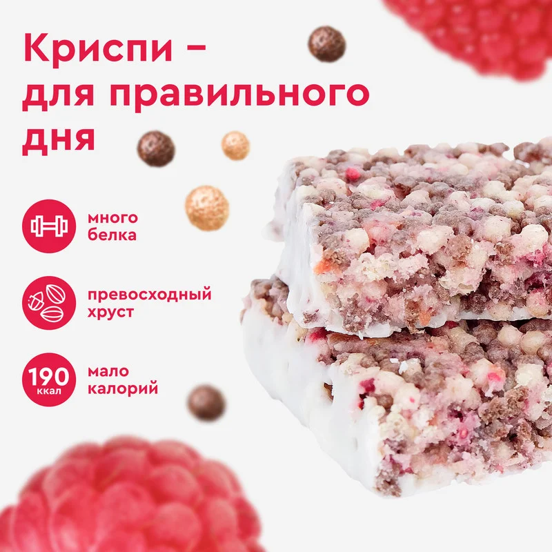 Печенье CRISPY "Ягодный Мильфей", протеиновое, 12 штук по 55 г