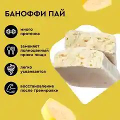Батончик протеиновый Protein Rex Strong "Баноффи Пай", 12 штук по 100 г