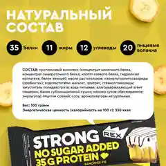 Батончик протеиновый Protein Rex Strong "Баноффи Пай", 12 штук по 100 г