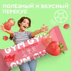 Батончик протеиновый Protein Rex GYM "Клубничный десерт", без глазури, 15 штук по 60 г