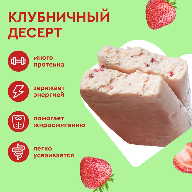 Батончик протеиновый Protein Rex GYM "Клубничный десерт", без глазури, 15 штук по 60 г