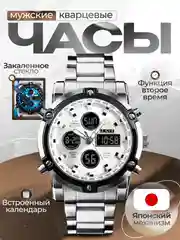 Белый наручные электронные мужские часы SKMEI 1389