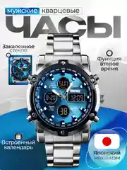 Голубой наручные электронные мужские часы SKMEI 1389