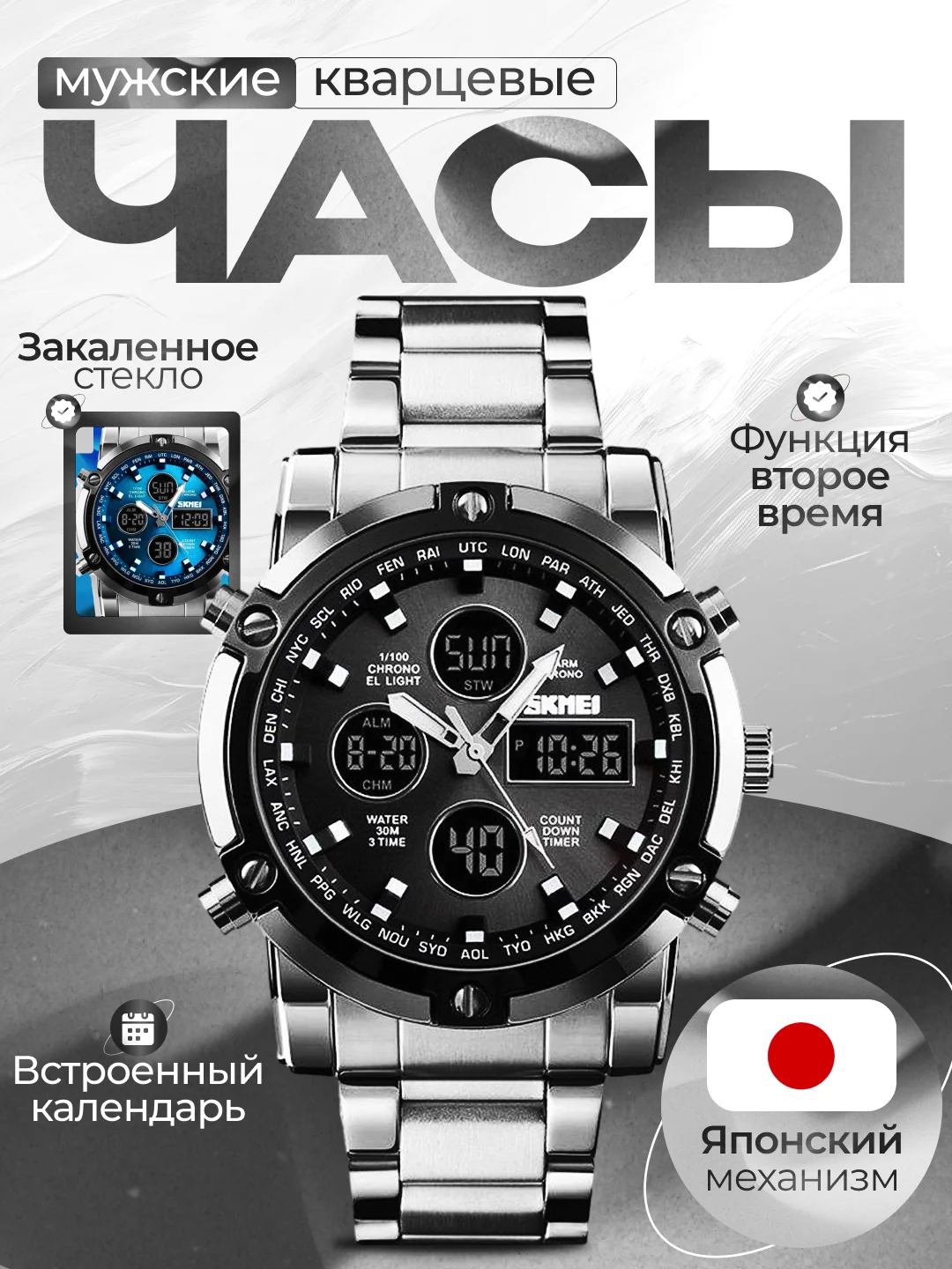 Черный наручные электронные мужские часы SKMEI 1389