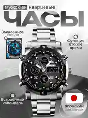 Черный наручные электронные мужские часы SKMEI 1389
