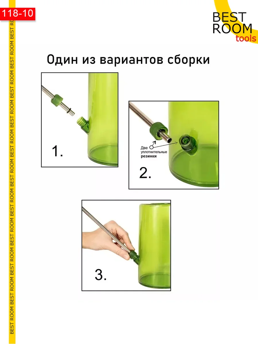 Лейка Best Room 1,5 л для комнатных растений и цветов