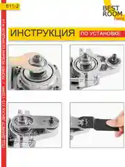 Насадка Реноватор для УШМ для резьбы М14 Best Room