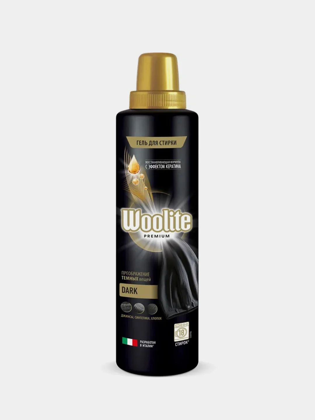 Гель для стирки WOOLITE Dark, 0,9л