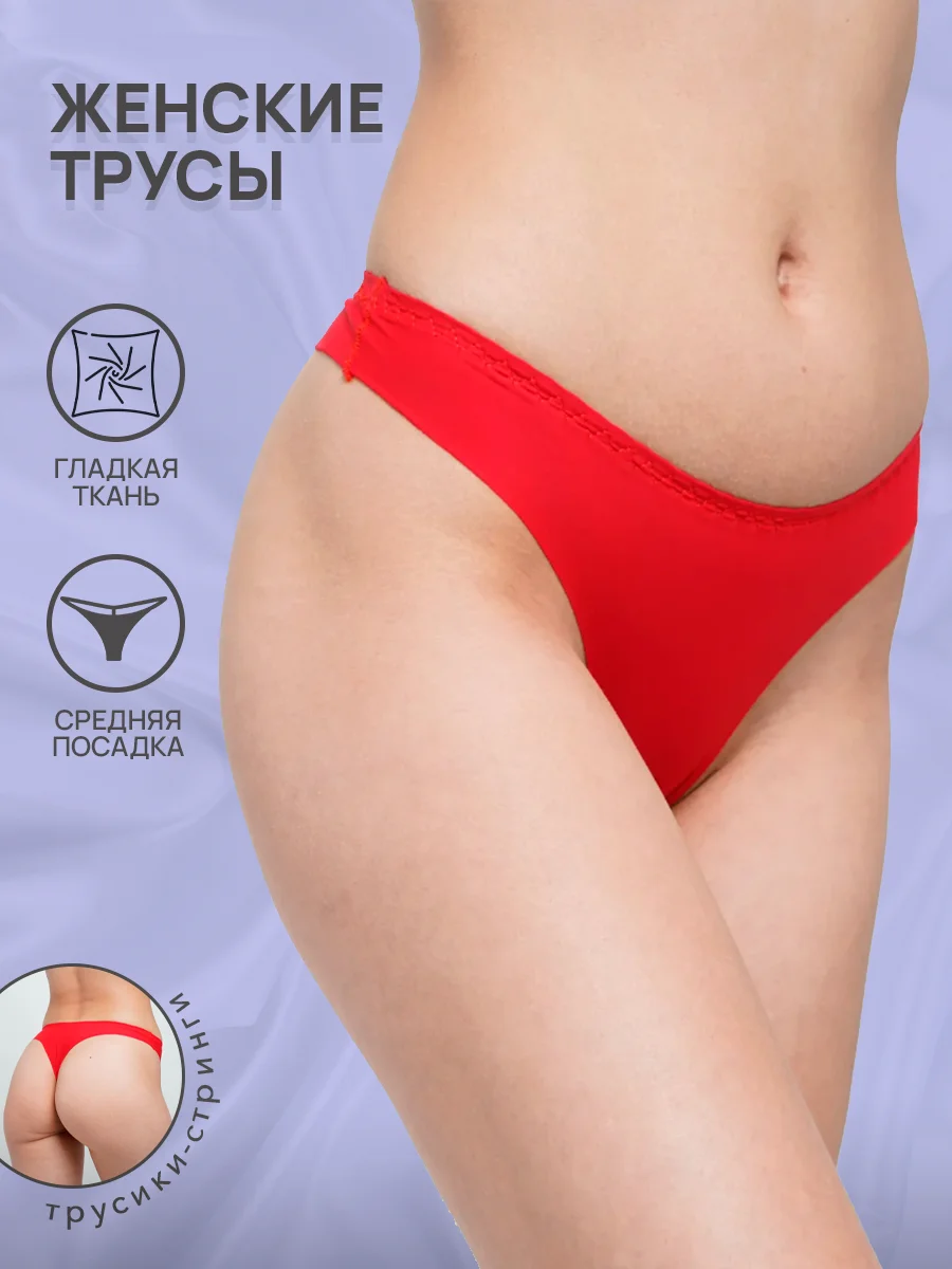 Красный трусы стринги женские Ava Secret, бесшовные