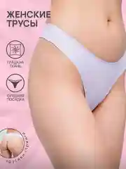 Лавандовый трусы стринги женские Ava Secret, бесшовные