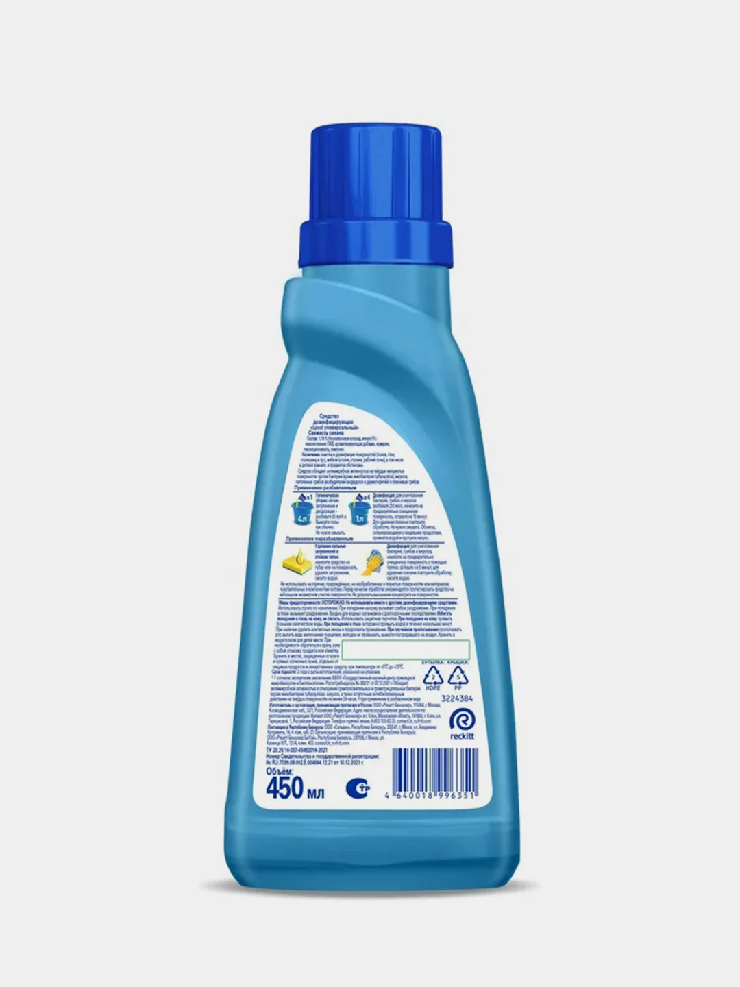 Средство универсальное Lysol Лимон, дезинфицирующее, 450 мл