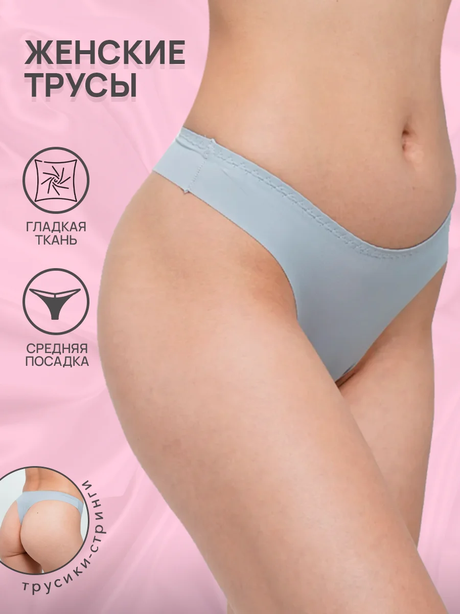 Серебряный трусы стринги женские Ava Secret, бесшовные