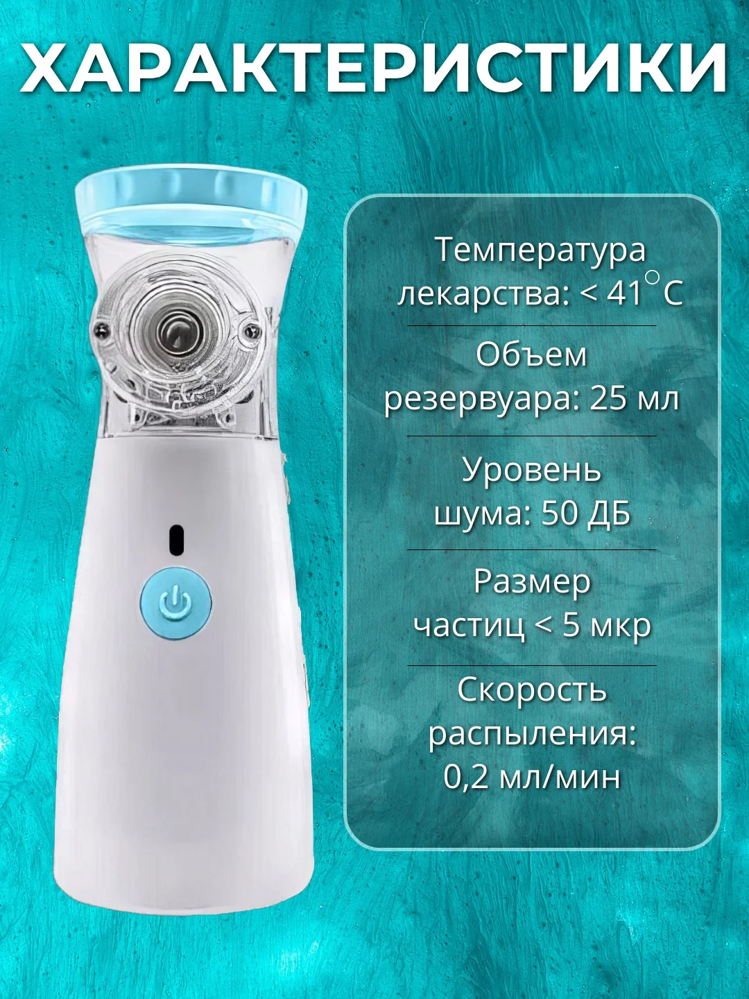 Ингалятор небулайзер портативный для детей и взрослых