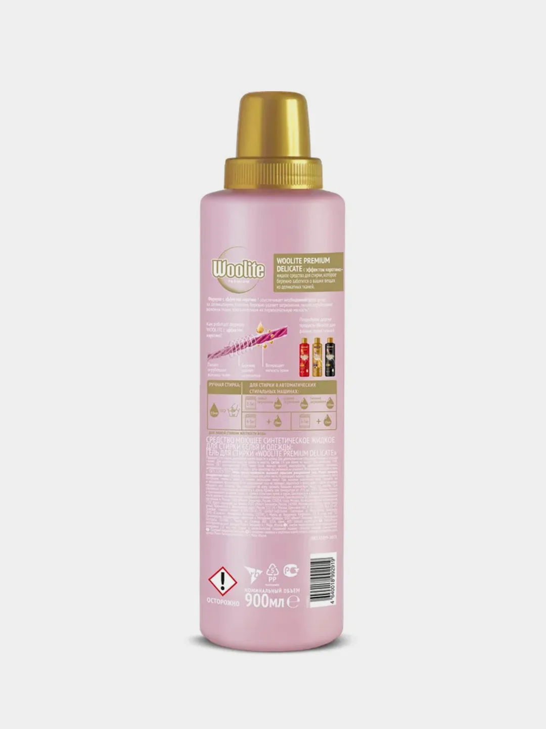 Гель для стирки WOOLITE Delicate, для деликатных тканей, 0,9л