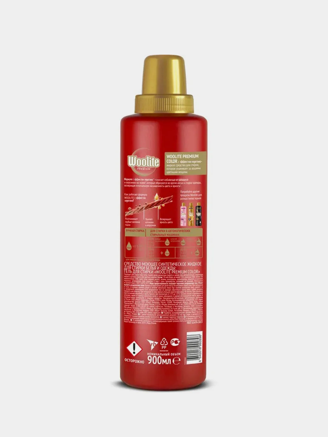 Гель для стирки WOOLITE Color, для цветных вещей, 0,9л