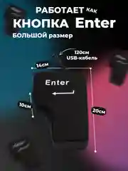 Гигантская кнопка Enter, подушка для сна и снятия стресса, настольная, USB-кнопка