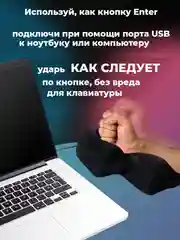 Гигантская кнопка Enter, подушка для сна и снятия стресса, настольная, USB-кнопка