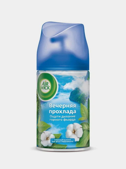 Сменный баллон AIR WICK LifeScents Вечерняя прохлада, 250мл