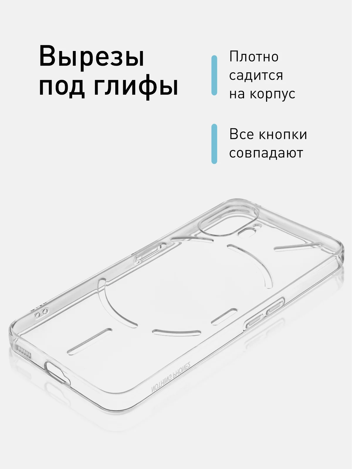 Молочный защитный чехол для Nothing Phone (2) силиконовый ROSCO прозрачный с бортиком защитой камер