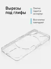 Молочный защитный чехол для Nothing Phone (2) силиконовый ROSCO прозрачный с бортиком защитой камер