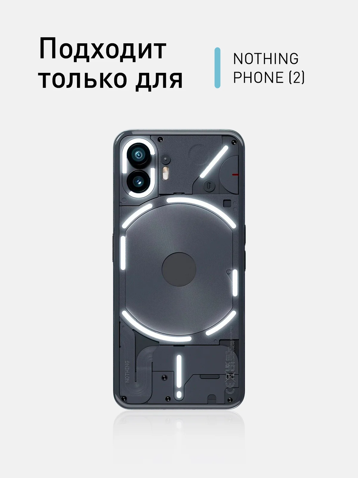 Молочный защитный чехол для Nothing Phone (2) силиконовый ROSCO прозрачный с бортиком защитой камер