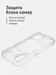 Молочный защитный чехол для Nothing Phone (2) силиконовый ROSCO прозрачный с бортиком защитой камер