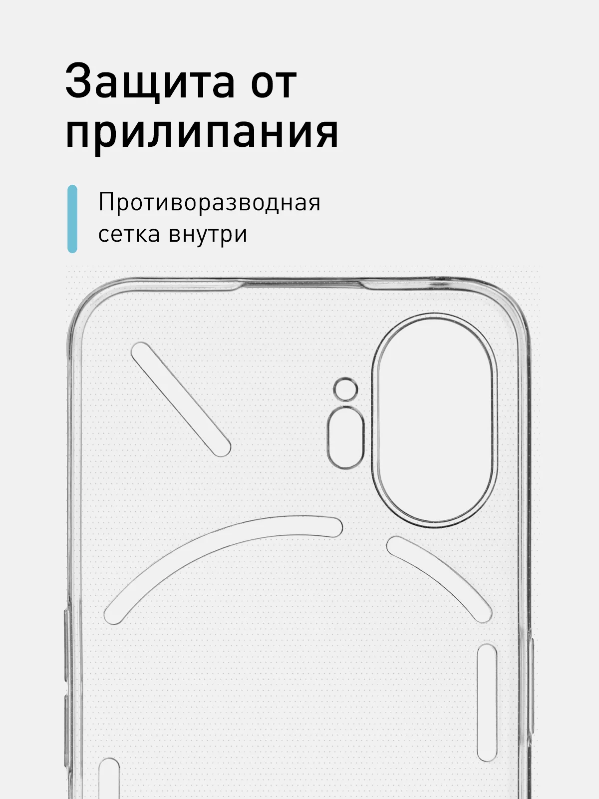Молочный защитный чехол для Nothing Phone (2) силиконовый ROSCO прозрачный с бортиком защитой камер
