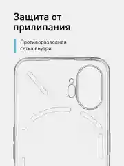 Молочный защитный чехол для Nothing Phone (2) силиконовый ROSCO прозрачный с бортиком защитой камер
