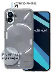 Молочный защитный чехол для Nothing Phone (2) силиконовый ROSCO прозрачный с бортиком защитой камер