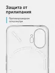 Молочный защитный чехол для Nothing Phone (2) силиконовый ROSCO прозрачный с бортиком защитой камер