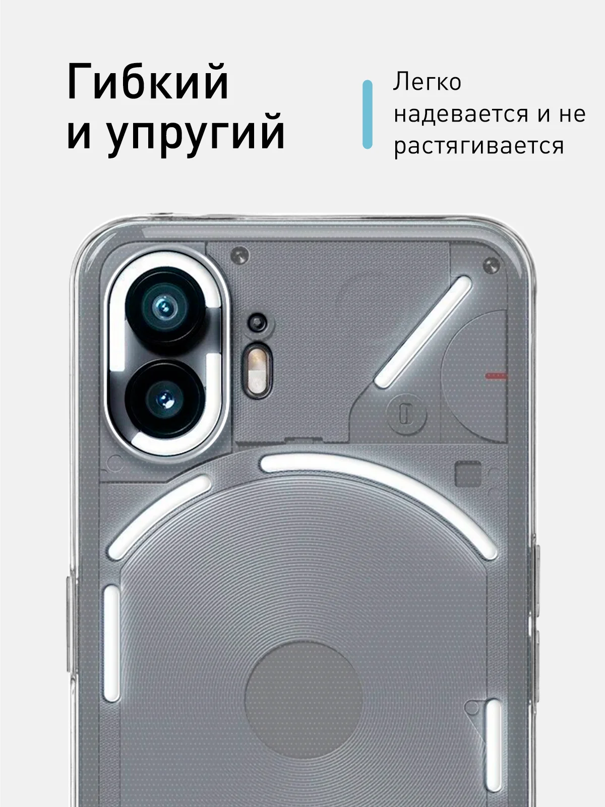 Молочный защитный чехол для Nothing Phone (2) силиконовый ROSCO прозрачный с бортиком защитой камер