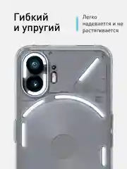Молочный защитный чехол для Nothing Phone (2) силиконовый ROSCO прозрачный с бортиком защитой камер