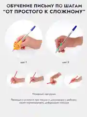 Ручки,насадки для ручек,насадка тренажер,5 предметов