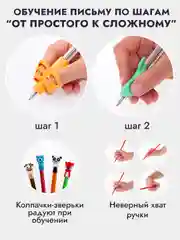 Ручки,насадки для ручек,насадка тренажер, 12 предметов