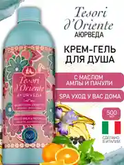 Парфюмированный гель для душа Аюрведа Ayurveda 500 мл