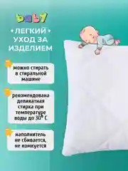 Комплект детский Мягкий Сон одеяло 110 х 140 см + подушка 40 х 60 см "Baby"