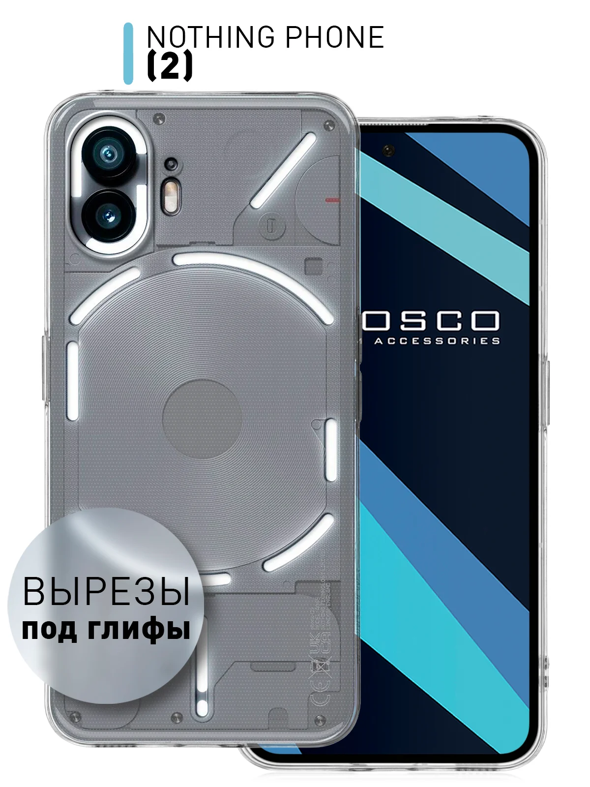 Прозрачный защитный чехол для Nothing Phone (2) силиконовый ROSCO прозрачный с бортиком защитой камер
