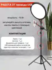 Кольцевая лампа для визажистов, светодиодная, 35 см, селфи лампа