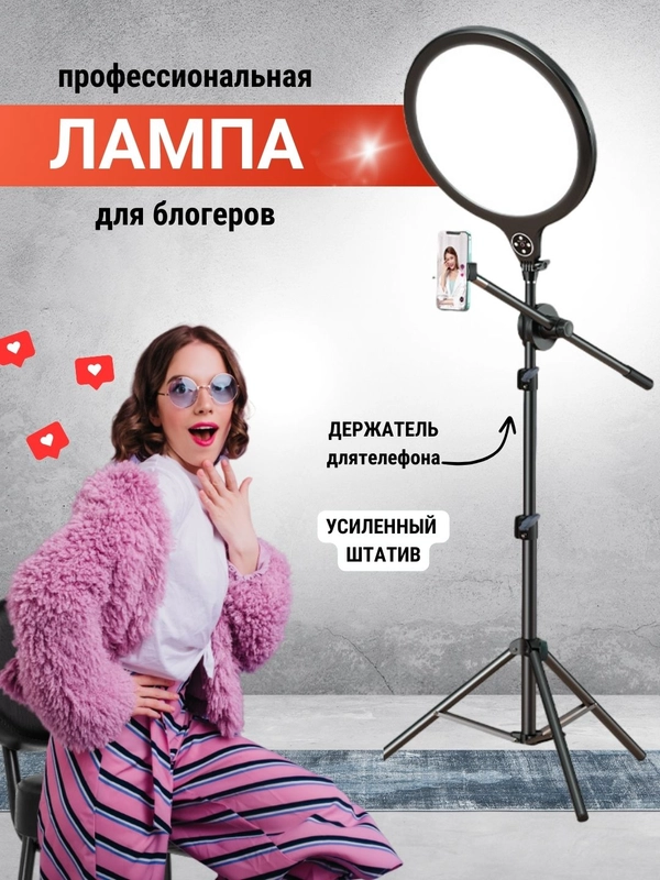 Кольцевая лампа для визажистов, светодиодная, 35 см, селфи лампа