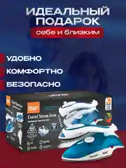 Голубой утюг паровой дорожный складной
